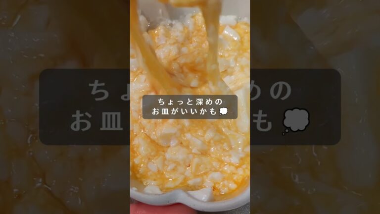 この動画で言いたいこと。「脂質オフチーズがやばい🧀‼️」 #ダイエットごはん #ダイエット中の食事 #食べて痩せる #痩せるレシピ #太らない #ダイエット #オムレツ #レンチン