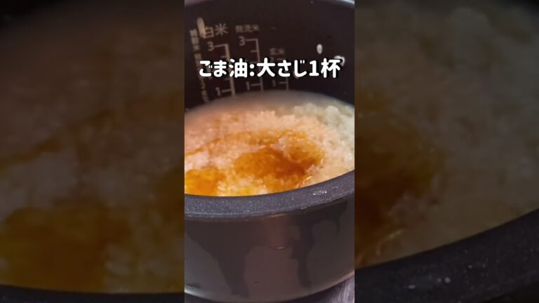 【ほんとは教えたくない】絶品炊き込みご飯レシピ！【飯テロ】