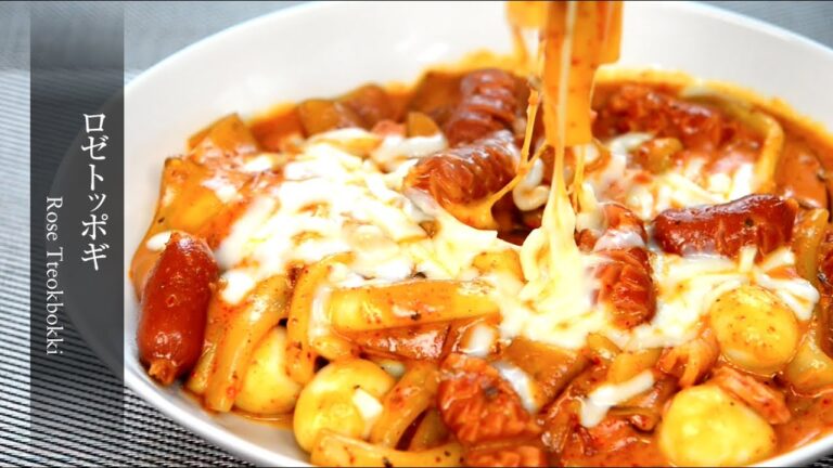 【ロゼトッポギ】韓国で大人気のロゼトッポギのレシピ！ How to make Rose-teokbokki.