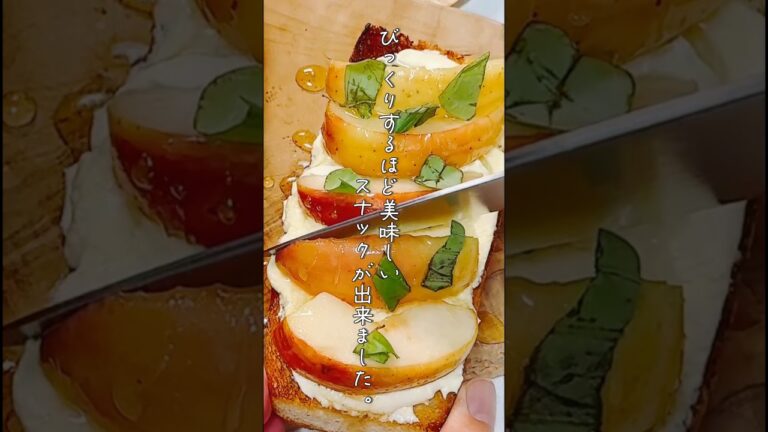 フランスパン&クリームチーズ&りんごとはちみつで激ウマ‼️ぜひやってみてね🍯🥰 #recipe #cooking #簡単スイーツ #hiromarucooktv