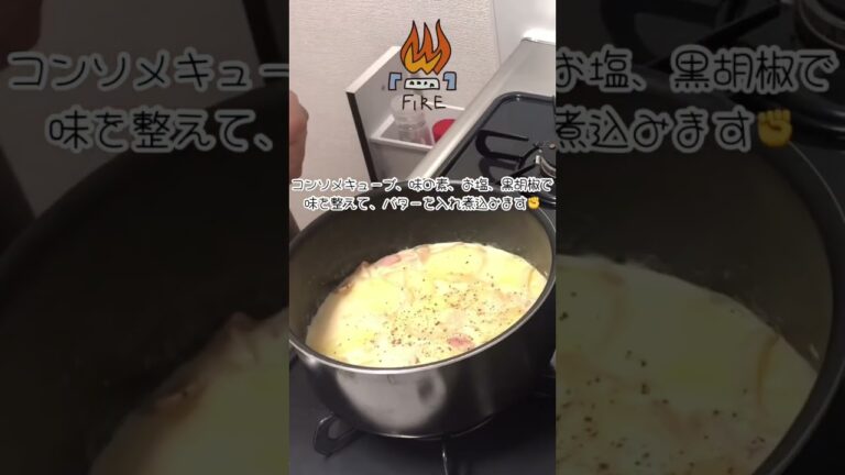 【簡単】ポテトグラタン♪ #short #じゃがいも #料理 #アラフォー