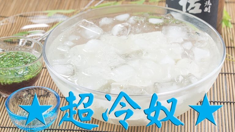 【超美味しい】冷奴【食べ方】