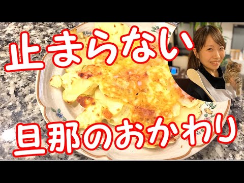 【じゃがいもレシピ】ジャガイモガレット