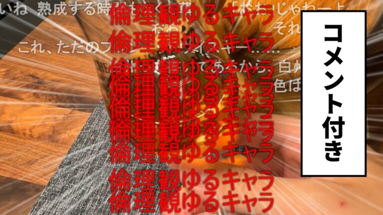 コメ付きでイッキ見！コンプラぎりぎり漫才クッキング総集編！