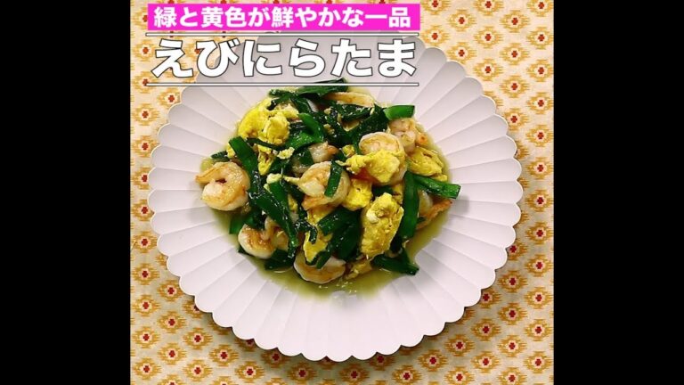 えびにらたま