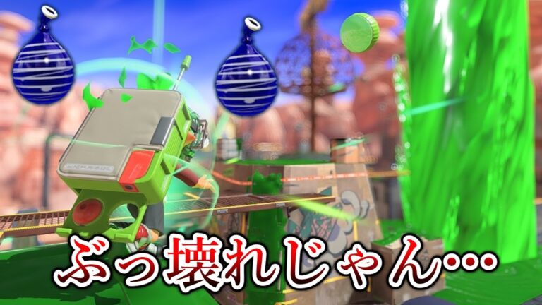 どう考えても絶対強いのに全く使われないブキ、何故だろう？【Splatoon3】