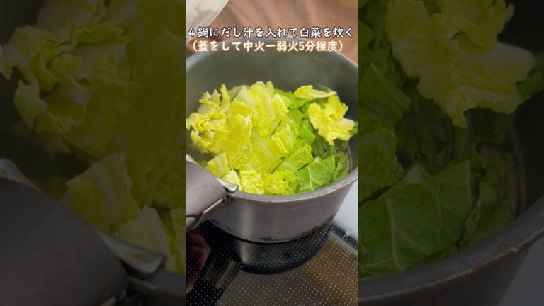 優しいおだしが白菜を包み込む...白菜と卵の雑炊 【栄養士かよさんのレシピ】 #shorts  #タイロン農園  #お手軽レシピ  #白菜 　#卵料理 　#雑炊