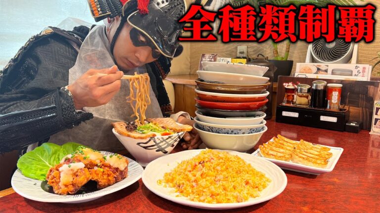 【大食い】神を冠する味噌ラーメン!!全種類完食するまで帰らない!!の陣【みそ神】【武士飯】