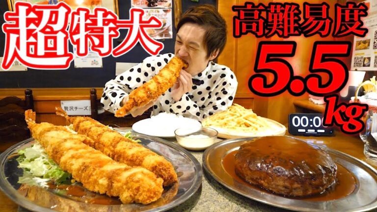 【大食い】超巨大すぎるお子様ランチ5.5kgに挑戦した結果。【大胃王】