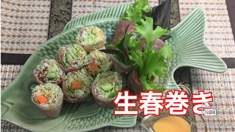 生春巻き巻き方　るるちゃんごはん　ปอเปี๊ยะสด　월남 쌈　Fresh spring rolls