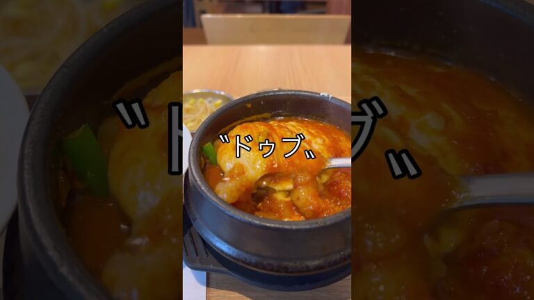 「孤独だわぁ…」オヤジのランチ2023.4.8東京秋葉原にある〝中山豆腐店〟で牛ホルモンスンドゥブ定食を