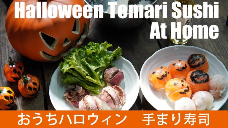 【おうちハロウィン】How to make Halloween Temari Sushi at home　手まり寿司