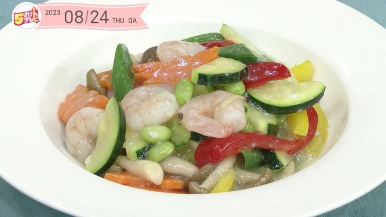 ５きげんクッキング～海老と夏野菜の塩麹炒め～｜５きげんテレビ