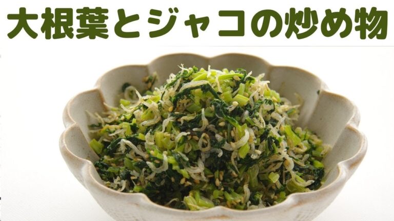 【ご飯のお供】簡単！！大根葉とジャコの炒め物/大根葉のジャコ炒め/簡単にできる常備菜/