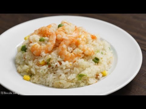 【基本のお料理】炊飯器で作る簡単エビピラフの作り方