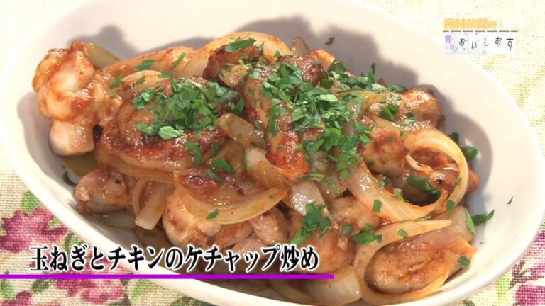 Ketchup chicken onion玉ねぎとチキンのケチャップ炒め＃95Akiho Nishimura　西村秋保