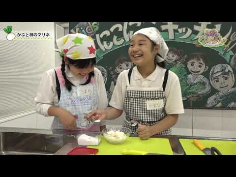 うだしなかよし献立【かぶのサムゲタン】（令和6年11月21日放送）