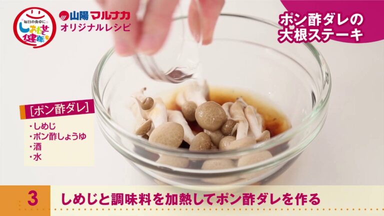 ポン酢ダレの大根ステーキ