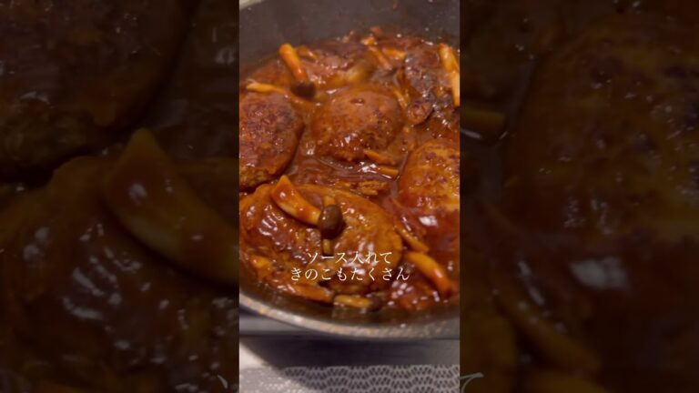 煮込みハンバーグ作ってみた・・