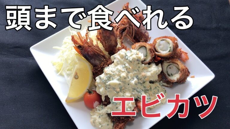 【料理】エビカツを作ります。【レシピ】