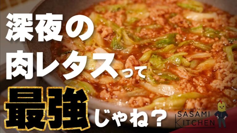 【食欲との闘い】限界ギリギリ社会人の深夜飯【肉レタス】