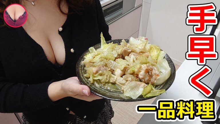 【超簡単おかずレシピ】ただ焼いて混ぜるだけ♪『鶏肉とレタスのやみつき旨塩炒め』の作り方🍺