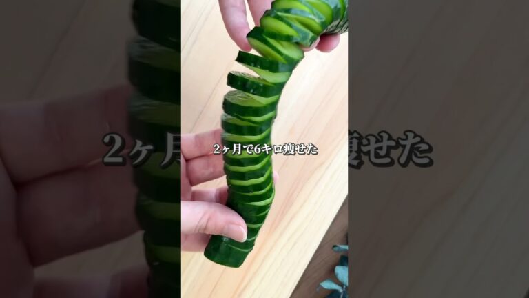 【夏にぴったり】蛇腹きゅうり# #ダイエットレシピ #簡単レシピ #きゅうりレシピ