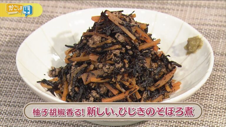 ラクうまゴハン「柚子胡椒香る！新しい、ひじきのそぼろ煮」