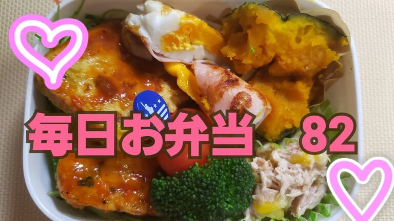 毎日💖お弁当　82  冷凍　豆腐ハンバーグ