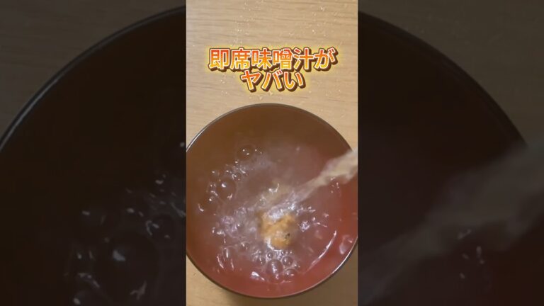 手作りインスタント味噌汁の作り方１杯分（お湯１５０〜１８０ｍｌ）・味噌・・・・大さじ１・鰹節・・・・小さじ１・好きな具材