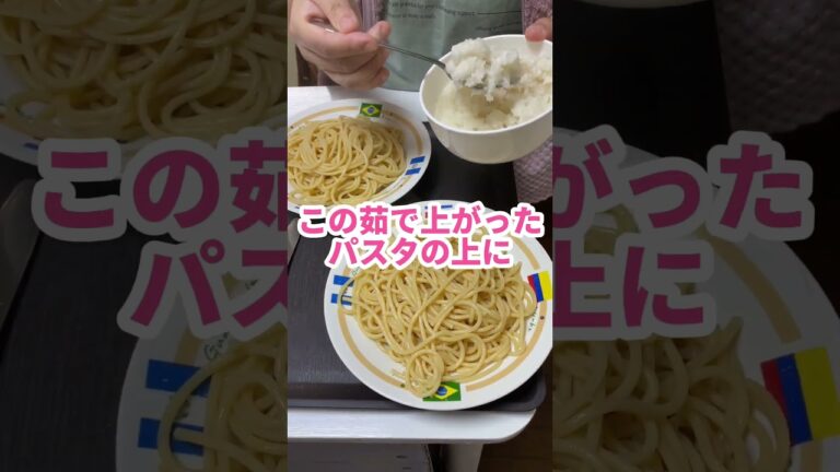 【#shorts 】炒めないツナと大根おろしのスパゲティ