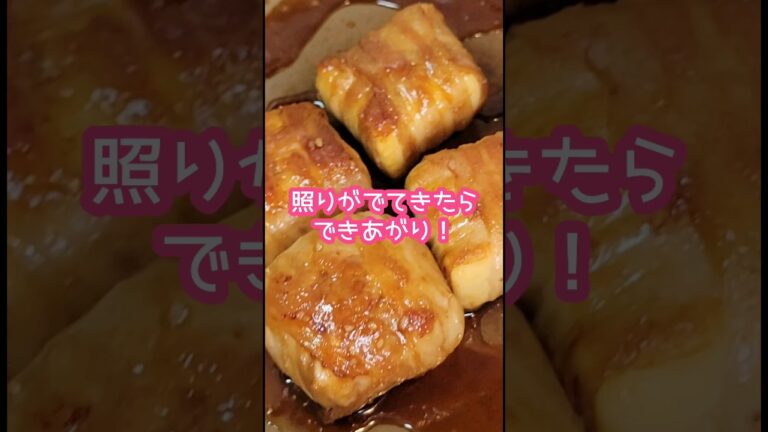 厚揚げで節約角煮風 #おうちごはん #お腹いっぱい #簡単料理 #節約料理 #お昼ごはん #料理vlog #夕飯