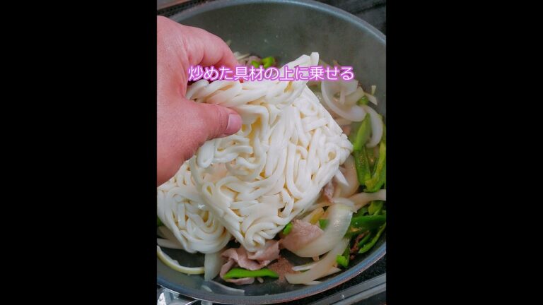 家庭菜園ピーマン、 玉ねぎ、大根の皮を使って焼きうどん昼食賄い飯 #shorts