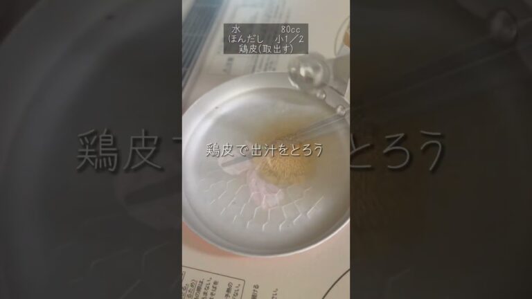 【鶏むね肉の親子丼】 #shorts #クラシル #簡単レシピ