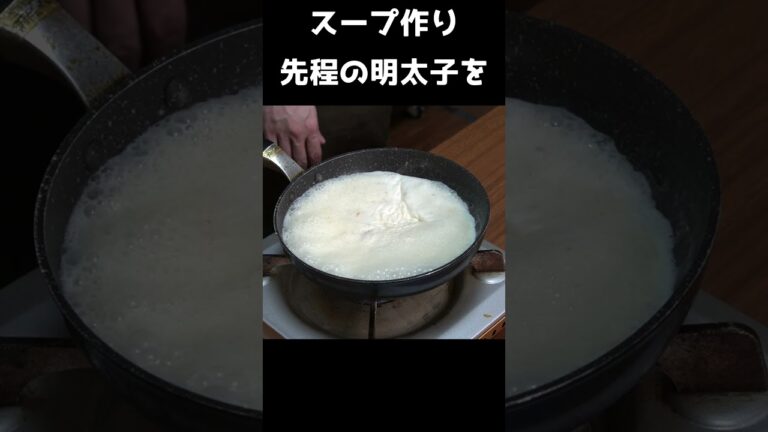 つるとん○ん越えました。生クリームを使わない超濃厚明太クリームうどんの作り方#shorts