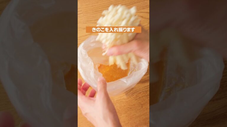 カリカリきのこ唐揚げ