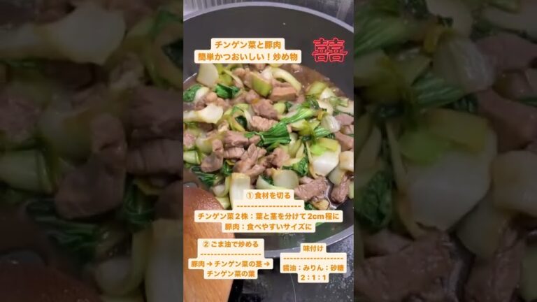 【簡単自炊】チンゲン菜と豚肉の炒め物🍽