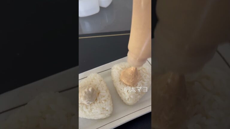 ツナマヨ&明太マヨ。なんか元気になるね(^^) #おいしい #飯テロ #ダイエット #ランチ #おにぎり #ツナマヨ #マヨネーズ