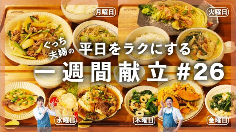 ブリを美味しく食べられる献立/カブやほうれん草など秋冬に嬉しいレシピも満載【便利な買い物リスト付き】