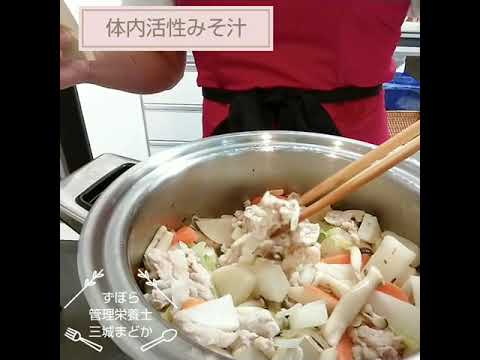 【ずぼら管理栄養士の日常ごはん】大根たっぷり体内活性みそ汁