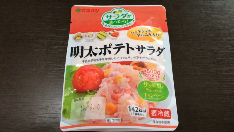 カネハツ 明太ポテトサラダ ミニ（＋チューハイ）！vol.1/4（表紙）