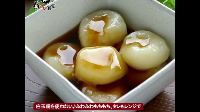 もちもち豆腐みたらし団子
