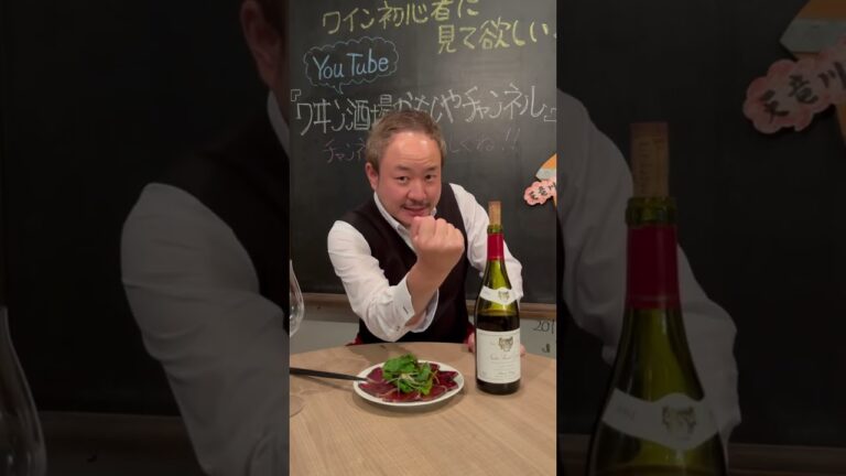 秋の味覚と赤ワイン🍷至高のマリアージュ