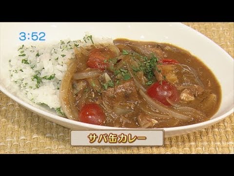 うんまかレシピ「サバ缶カレー」