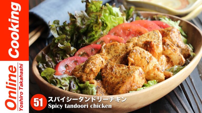 スパイシータンドリーチキン【#51】│Spicy tandoori chicken