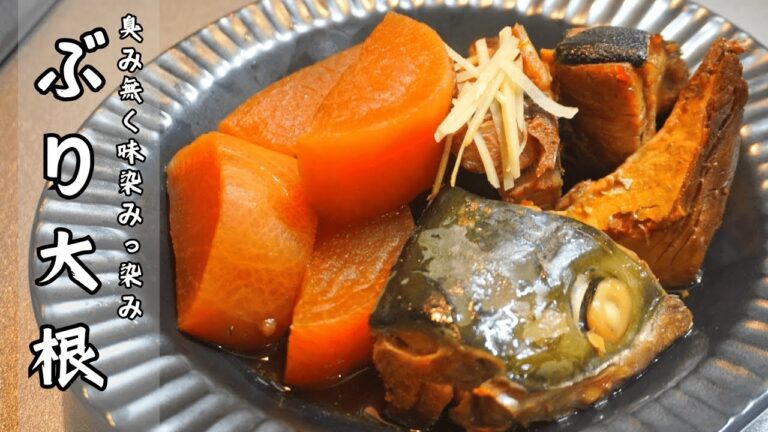 一手間でお店レベルの味に【ぶりアラ大根】