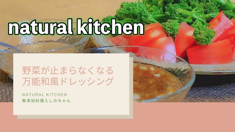 【超簡単】野菜が止まらなくなる【万能ドレッシング】