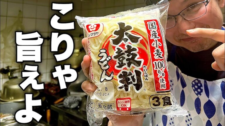 【こういうので良いんだよ】旬のナスを使ったシンプルだけど1番旨い【ナス焼きうどん】の作り方