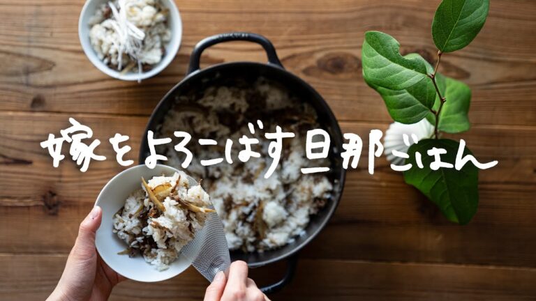 #23牛蒡と牛肉の炊き込みご飯  by 嫁をよろこばす旦那ごはん