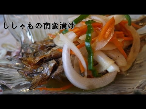 手間いらず！ししゃもの南蛮漬け【今日使える簡単レシピ】